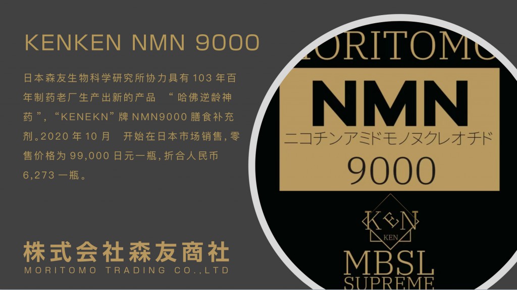 nmn9000news